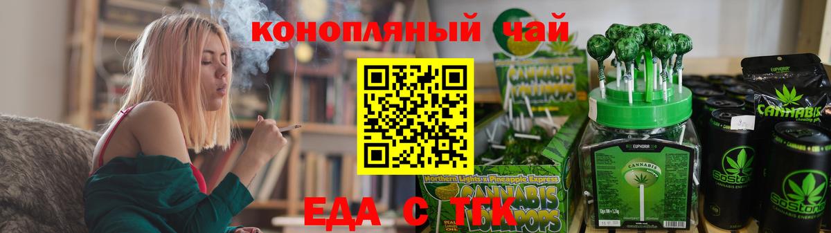 Спасск-Дальний  Печенье с ТГК марихуана  Вход с VPN 