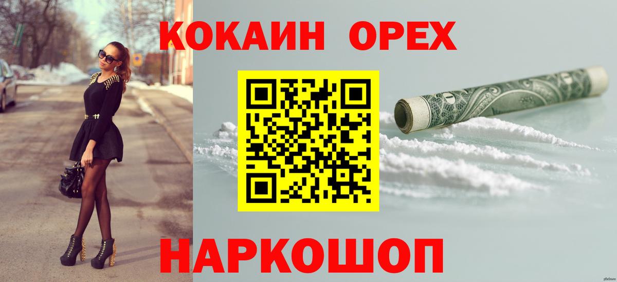 Cocaine Перу  Cocaine  Кокаин Перу  Спасск-Дальний  Вход с VPN 