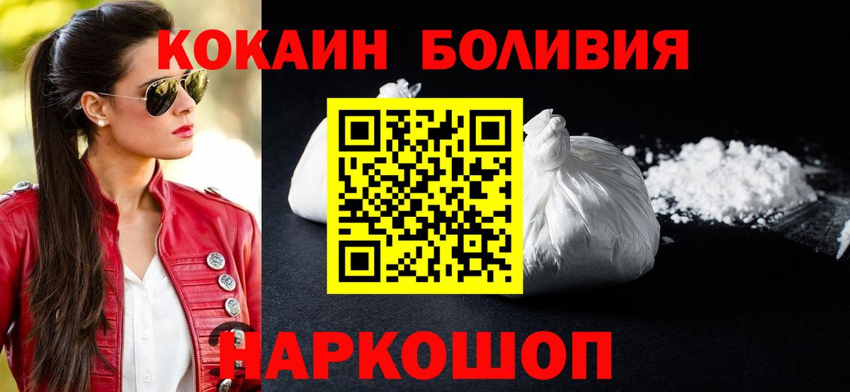 Cocaine Боливия Спасск-Дальний