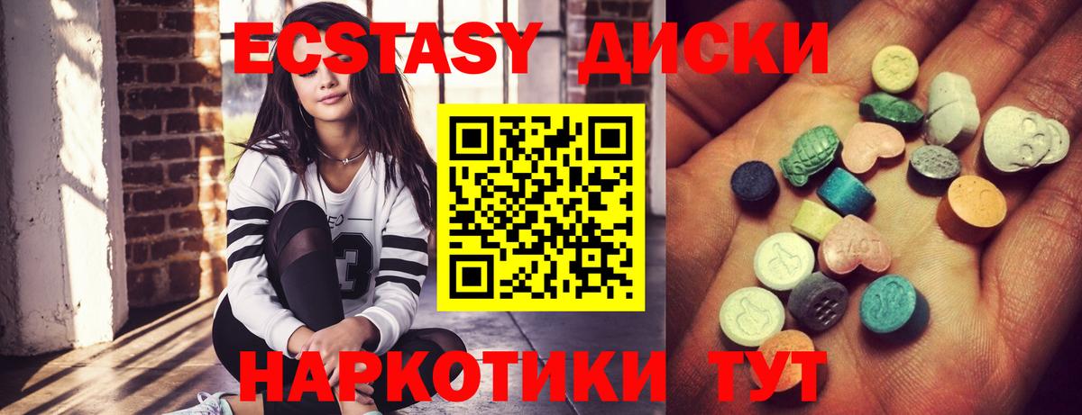 Экстази VHQ Спасск-Дальний