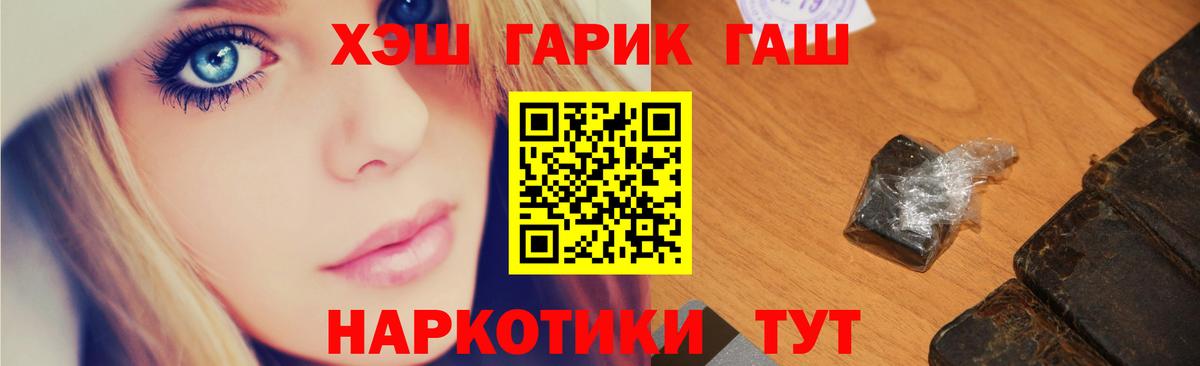 Гашиш Cannabis Спасск-Дальний