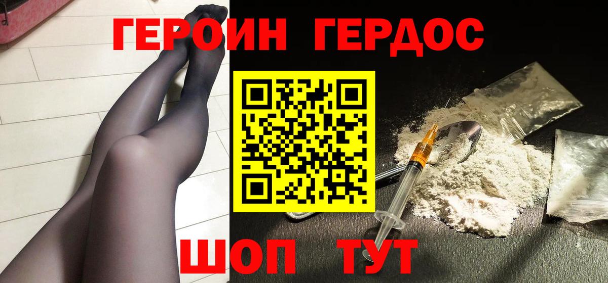 Героин белый  Вход с VPN  Спасск-Дальний 