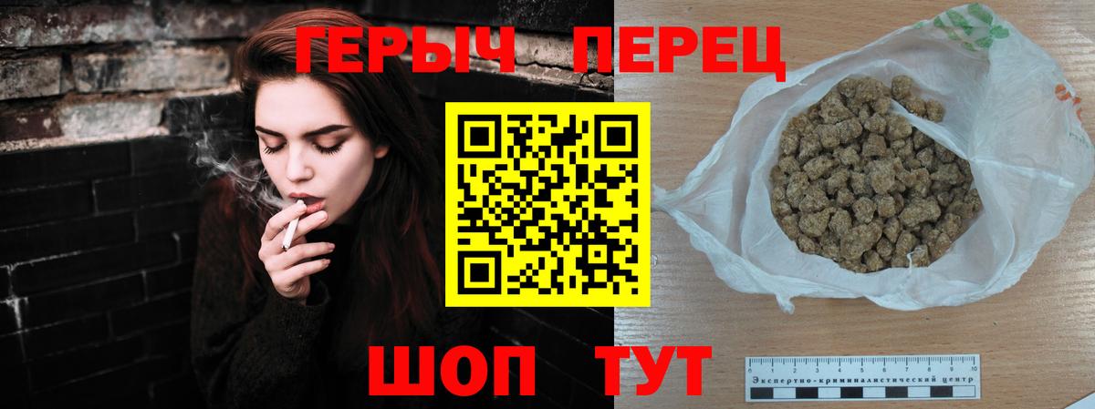 ГЕРОИН гречка Спасск-Дальний