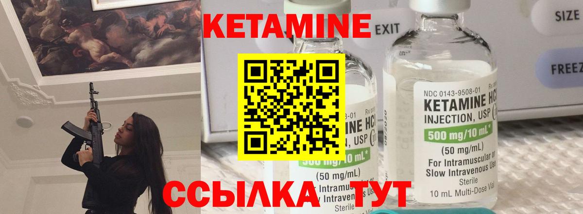 КЕТАМИН ketamine Спасск-Дальний