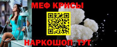 меф Малоярославец