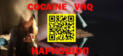 кокаин VHQ Мариинск