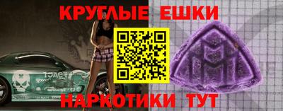 меф Малоярославец