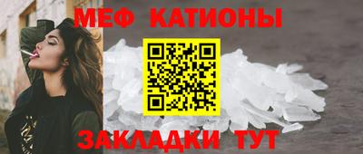 мефедрон Малгобек