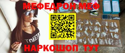 мефедрон Малгобек