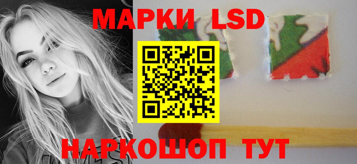 LSD-25 экстази кислота Спасск-Дальний