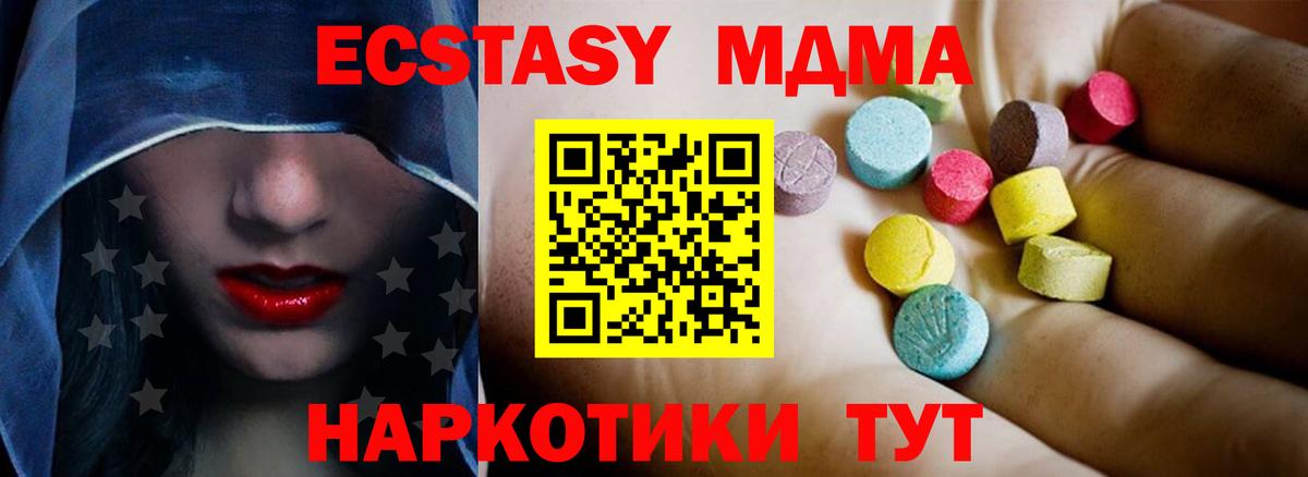 МДМА молли  МДМА кристаллы  Вход с VPN  MDMA  Спасск-Дальний 