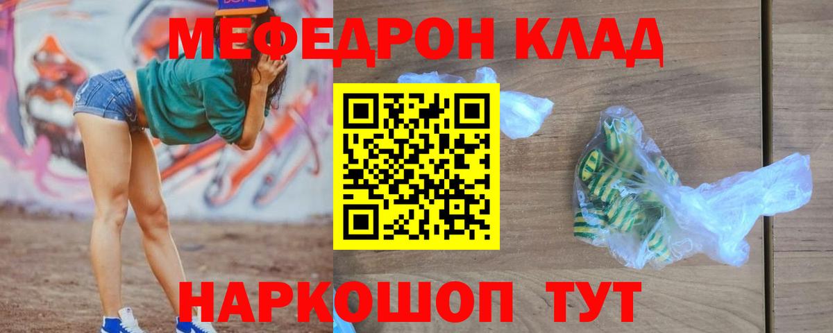 Меф кристаллы Спасск-Дальний