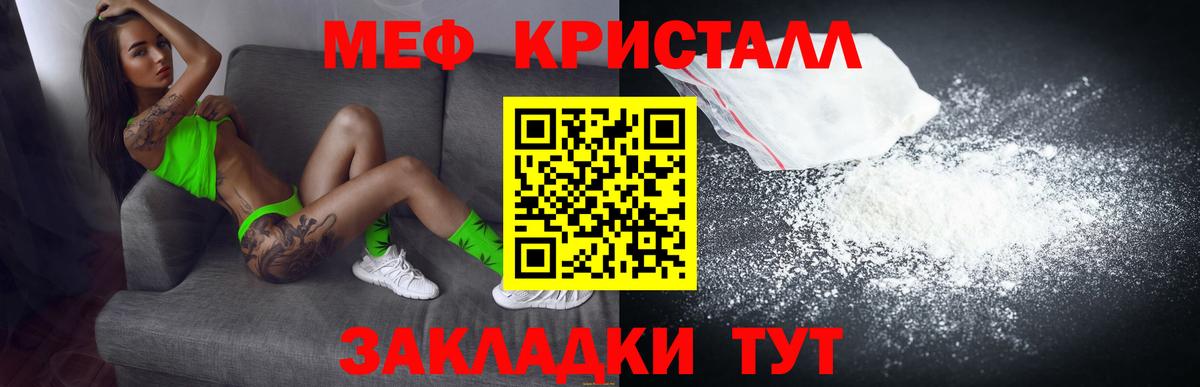 Меф 4 MMC  Меф 4 MMC  Спасск-Дальний  Меф  Вход с VPN 