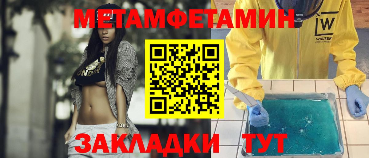 Первитин винт Спасск-Дальний