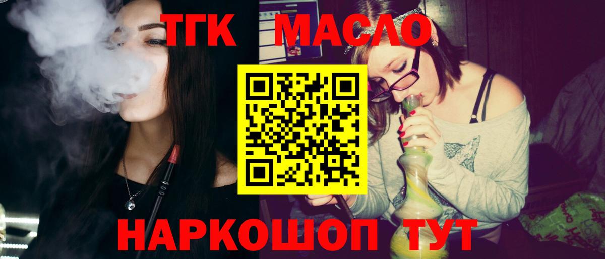 Спасск-Дальний  Дистиллят ТГК вейп с тгк  Вход с VPN 